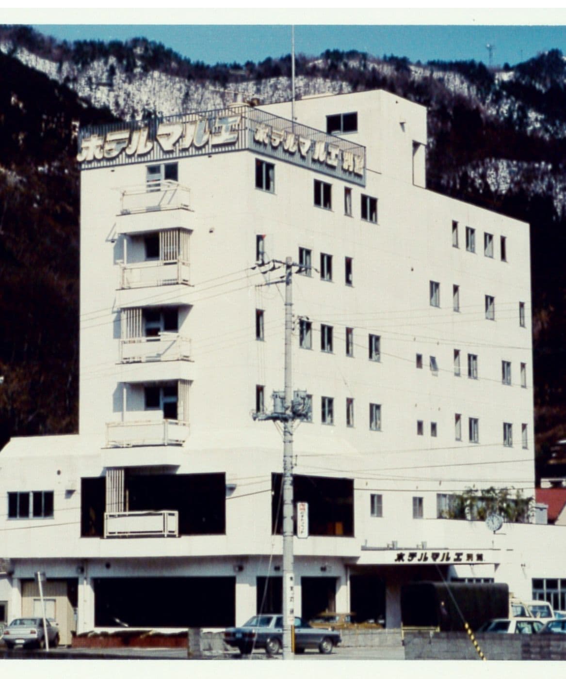 ホテルマルエの古い写真